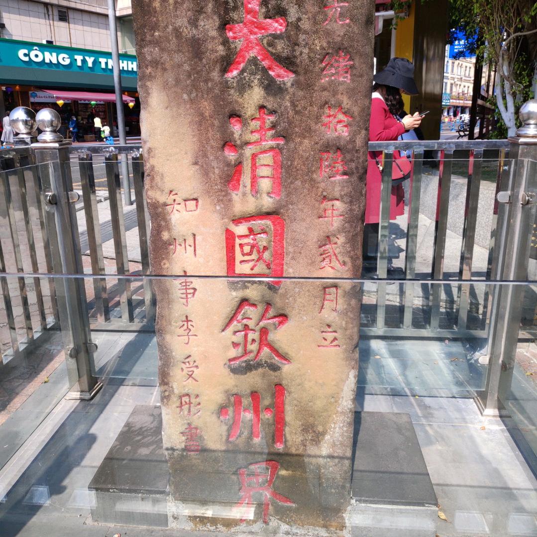 至本星