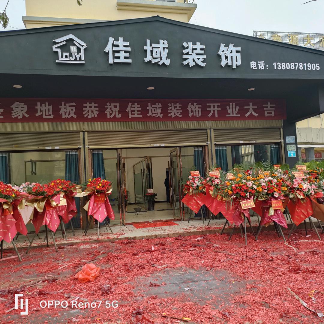 陇川佳域装饰贾国太