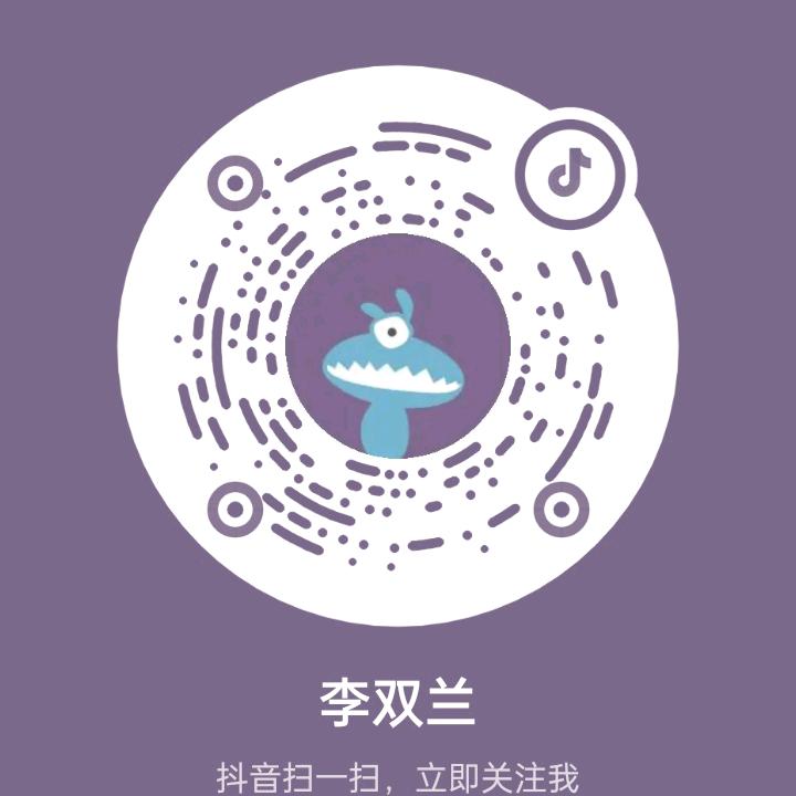 李双兰