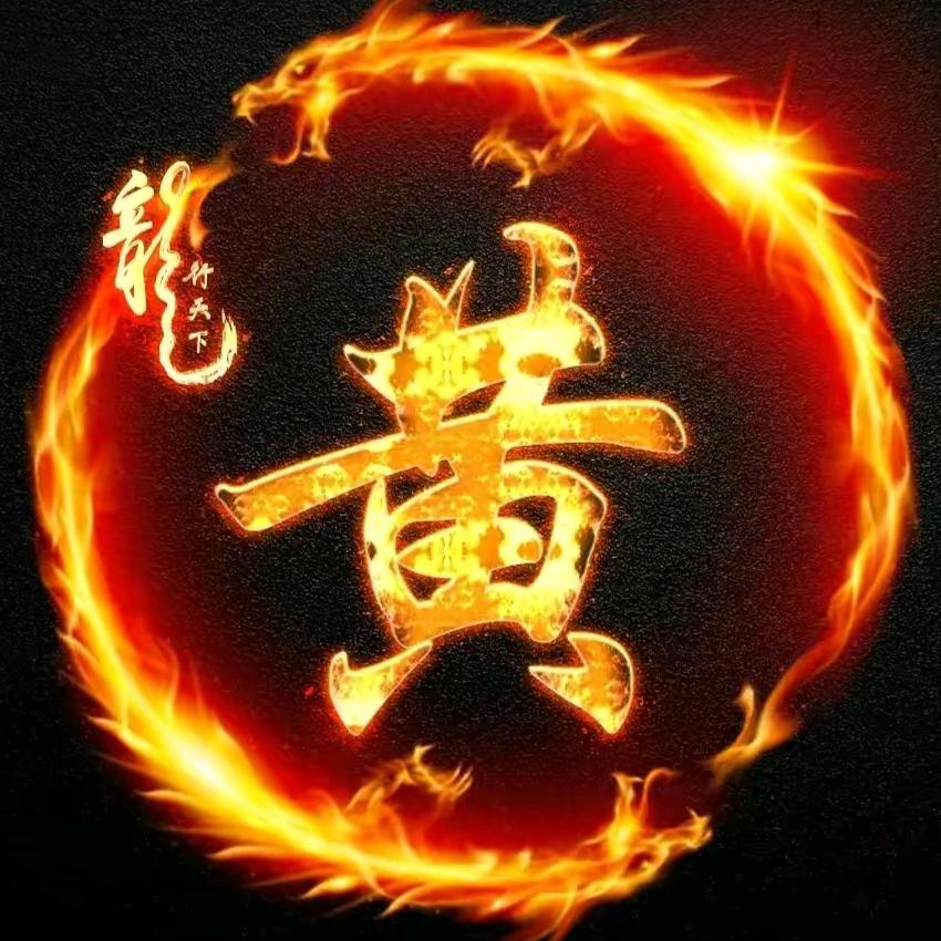 隔壁老黄