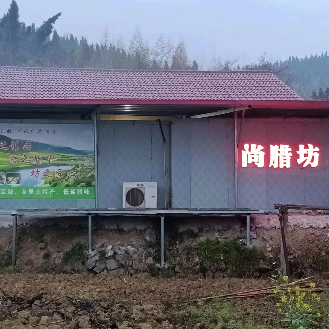 隆回县尚腊坊， 乡村振兴   助力三农