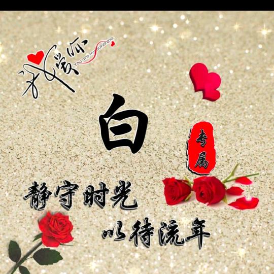 驼梁回味斋