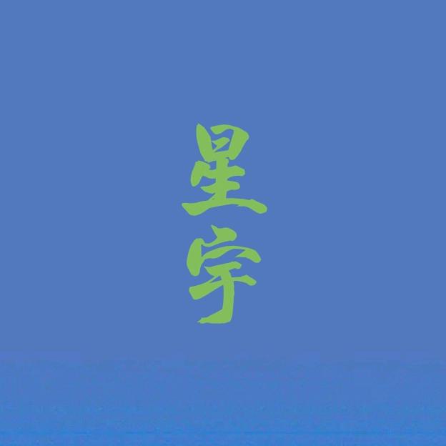 琅琊农业