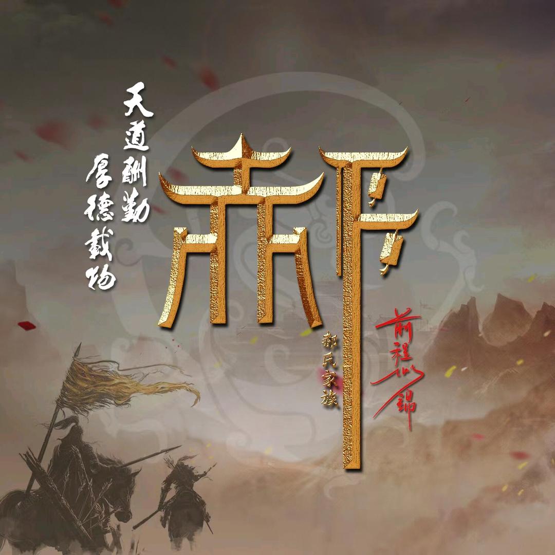 坦荡