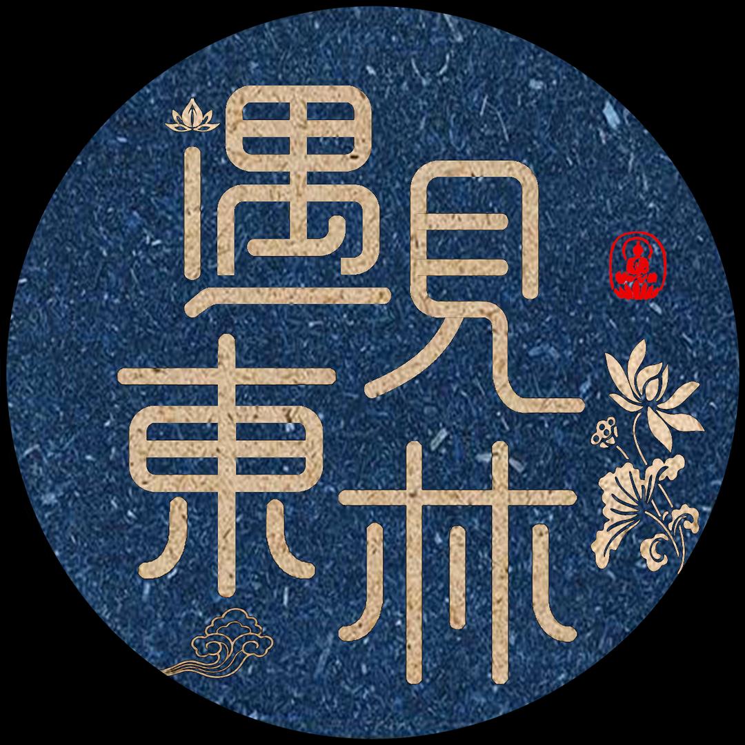 遇见东林