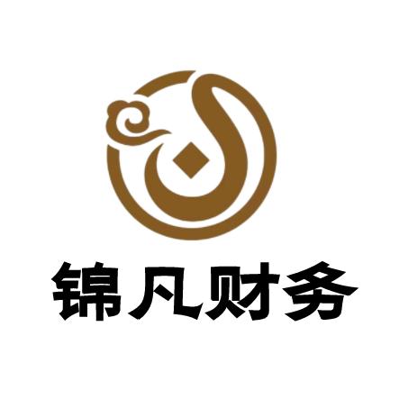 锦凡-企业财税一站式咨询服务平台