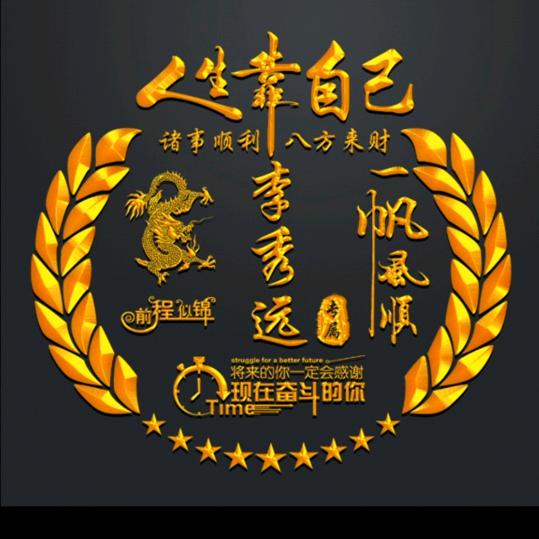 山河万里