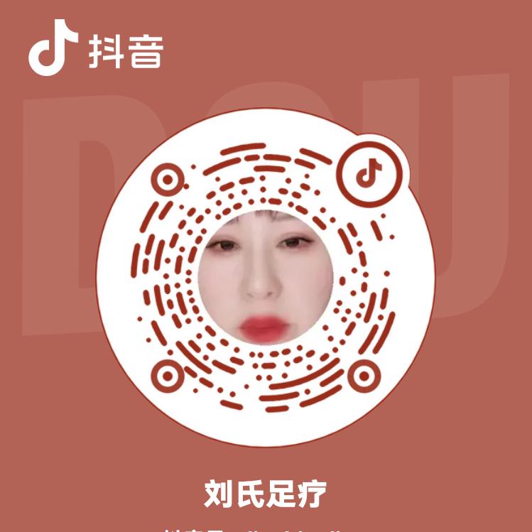 刘氏足疗