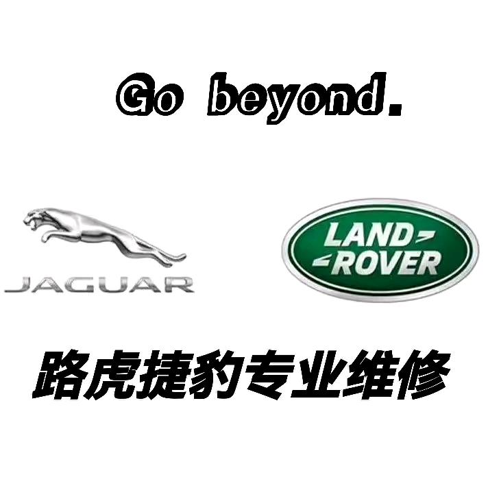 海口金海星修路虎专修小郑