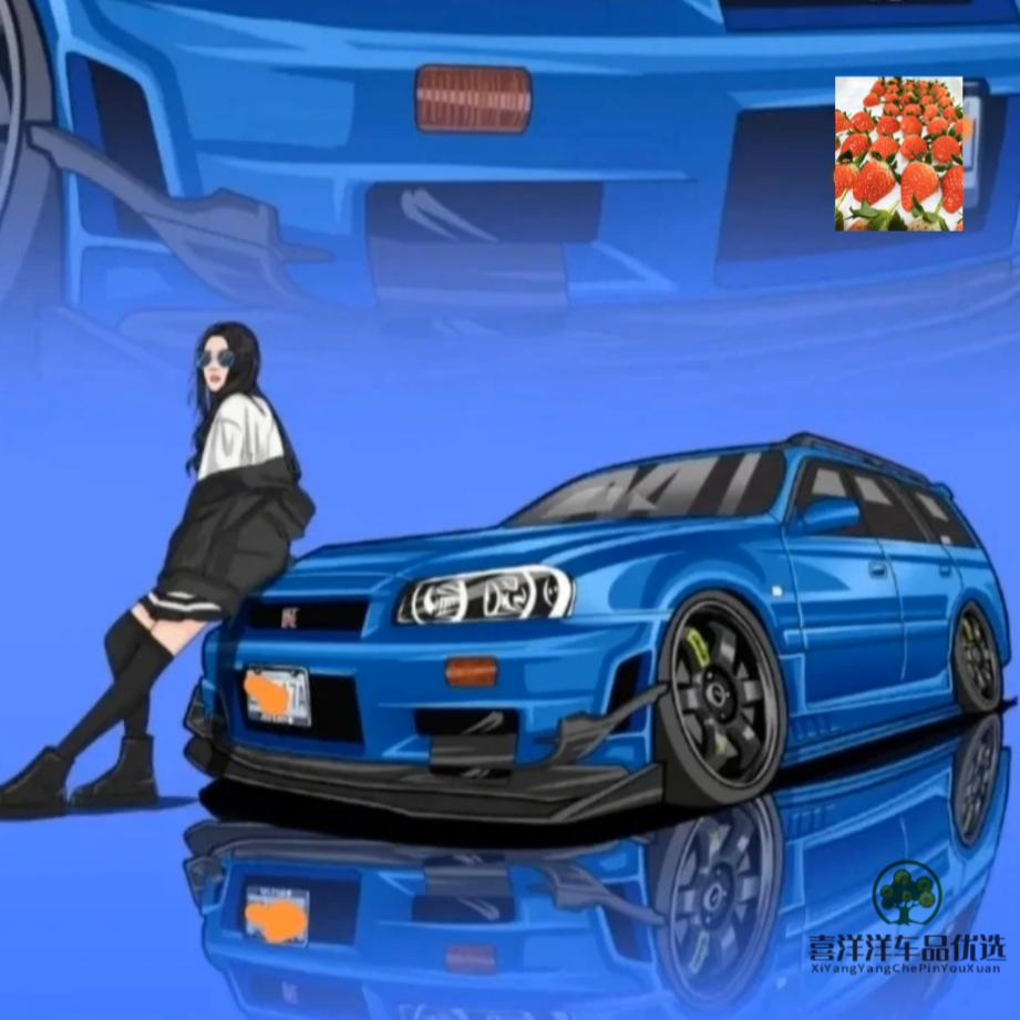 喜洋洋车品优选