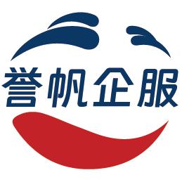 海南注册公司誉帆企服
