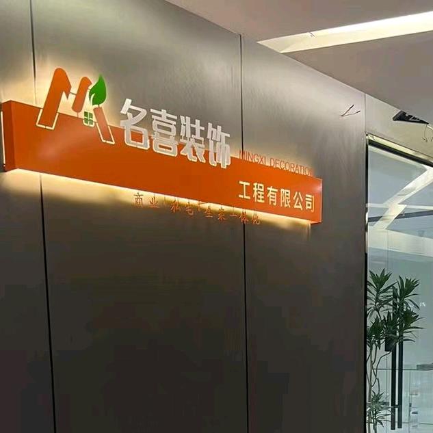 空间装饰