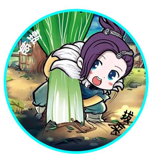 狗尾草丶