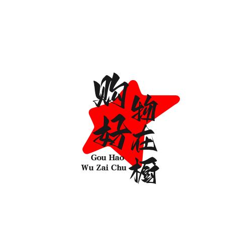 一夜半生缘