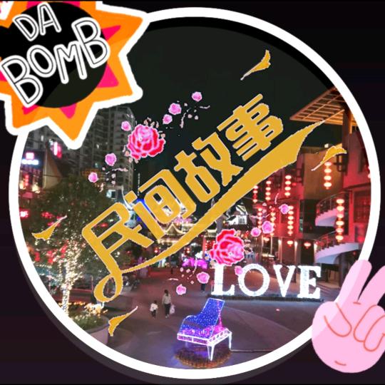 民间故事🧚‍♂️