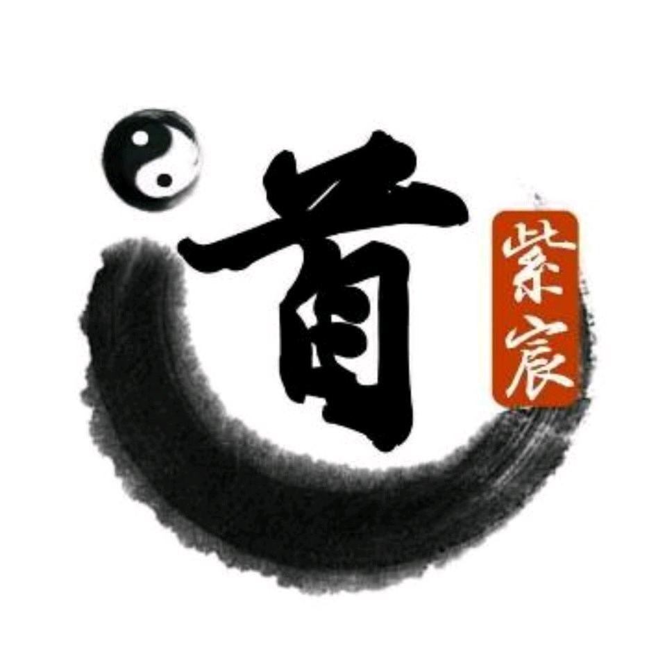 紫宸道（净明法宇）