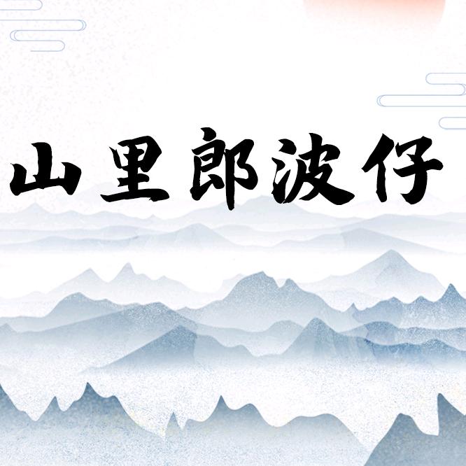 宁陕海棠园村特产馆