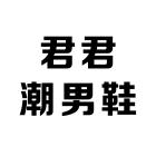 飞帆轻奢男鞋总部
