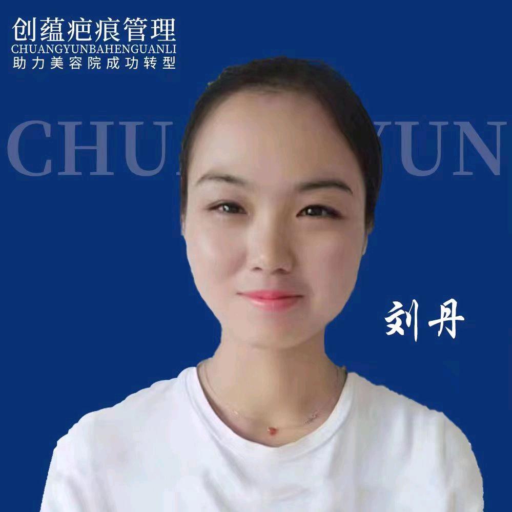 @嘉古疤痕技术管理#刘丹