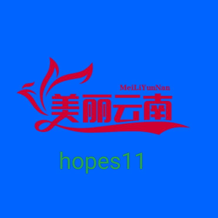 美丽云南