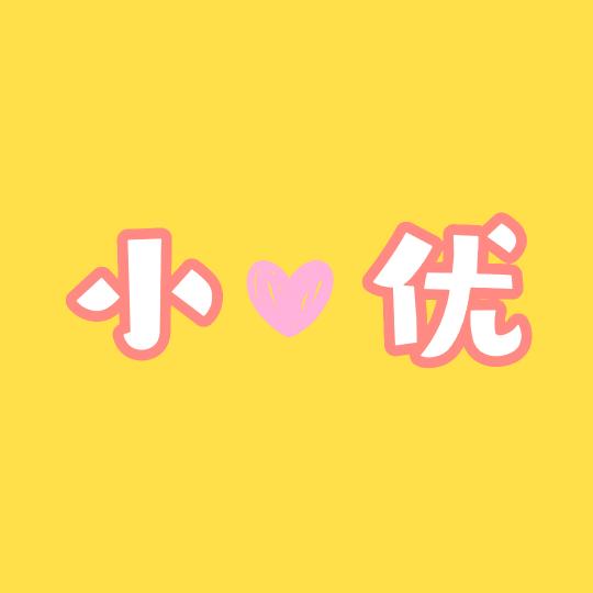 小优美食