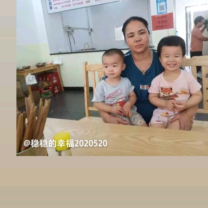 稳稳的幸福2020520