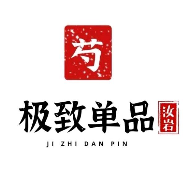 汝岩