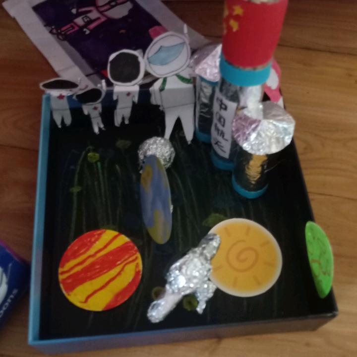 惊喜