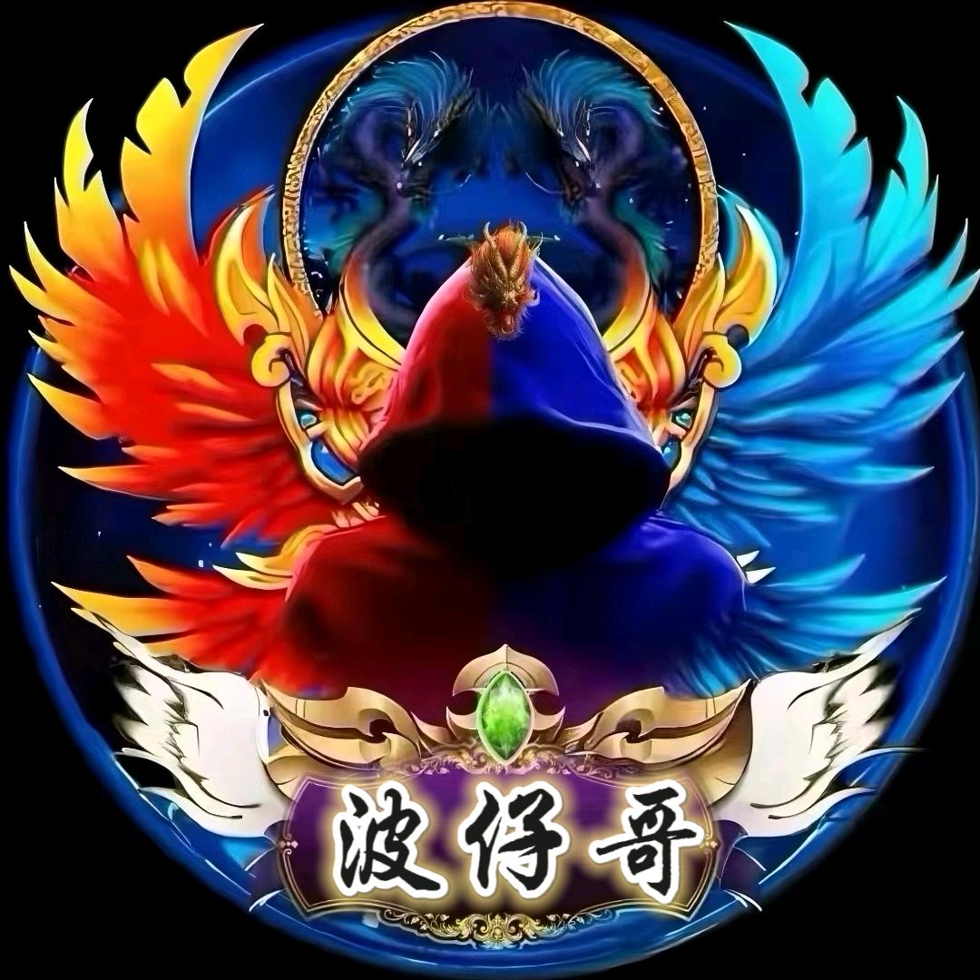 م波仔哥
