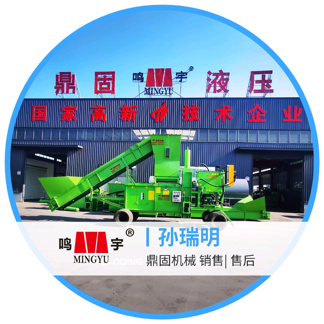 鼎固(鸣宇)孙瑞明