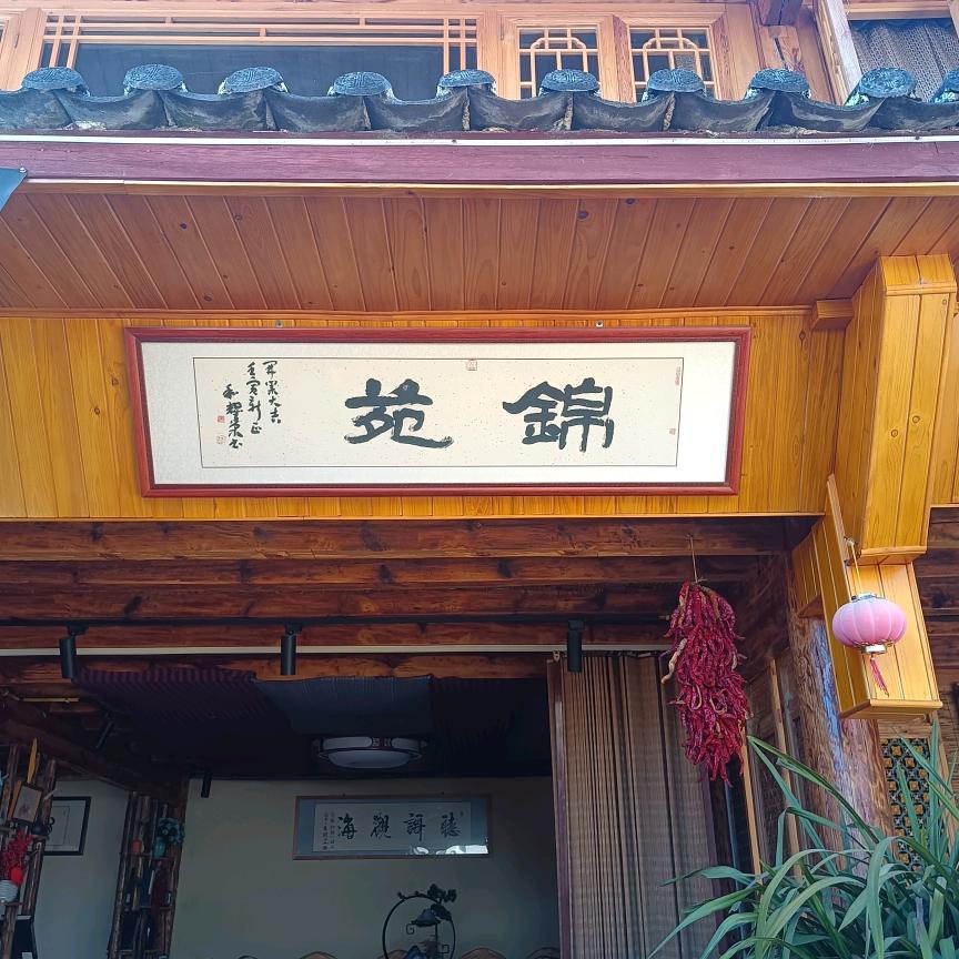 老彭