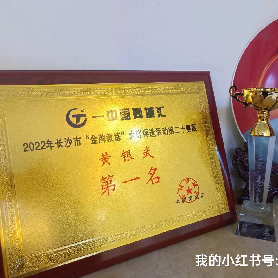 长沙金牌教练（钦哥）