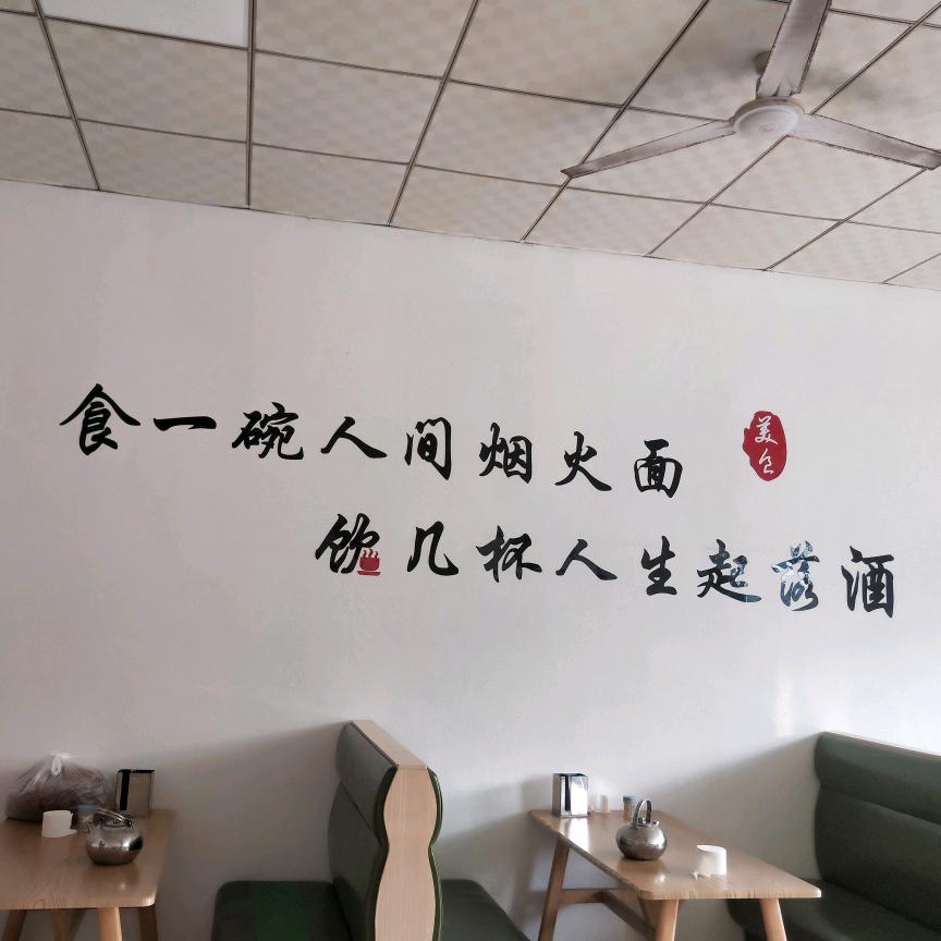 生死相依~武陟砂锅（安心餐饮）