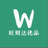 旺财达优品
