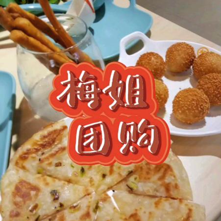 梅姐团购