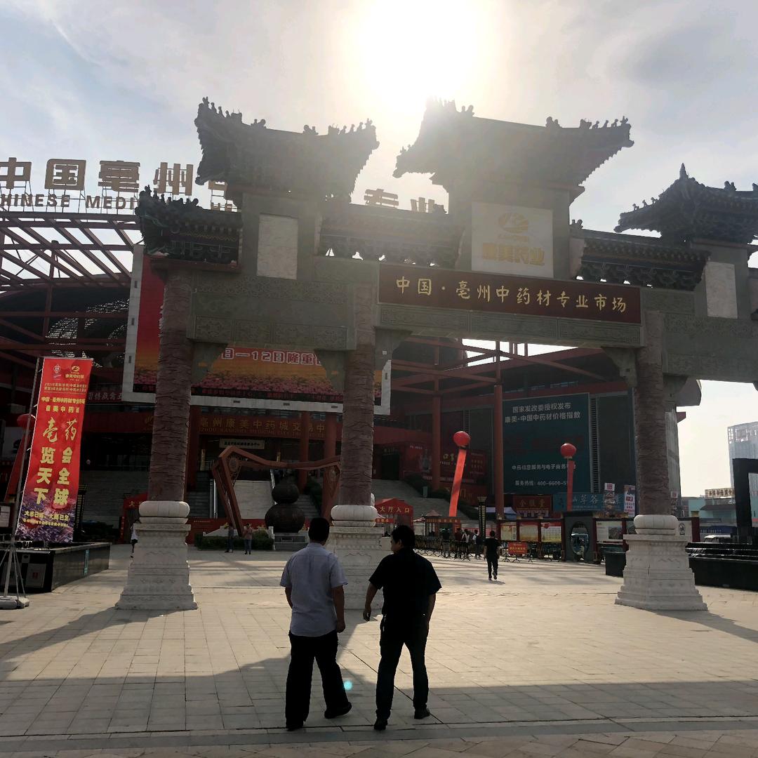 《诚宇药业》李国旗