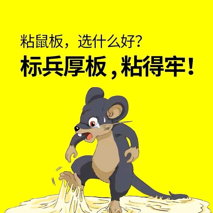 @灭鼠