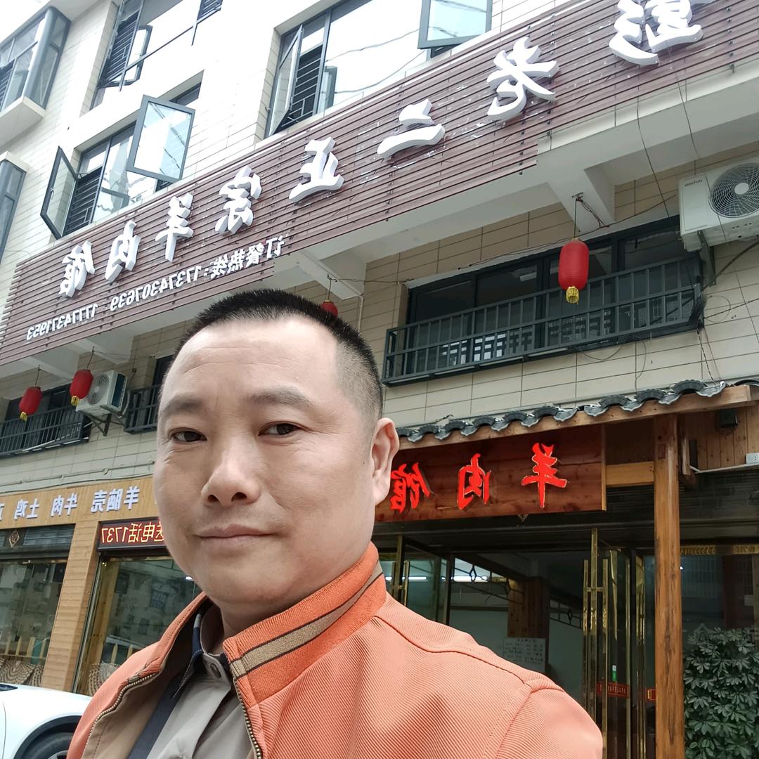 彭老二正宗羊肉馆
