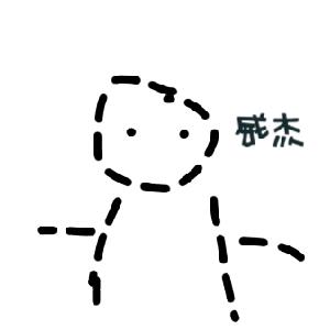 Mine威杰
