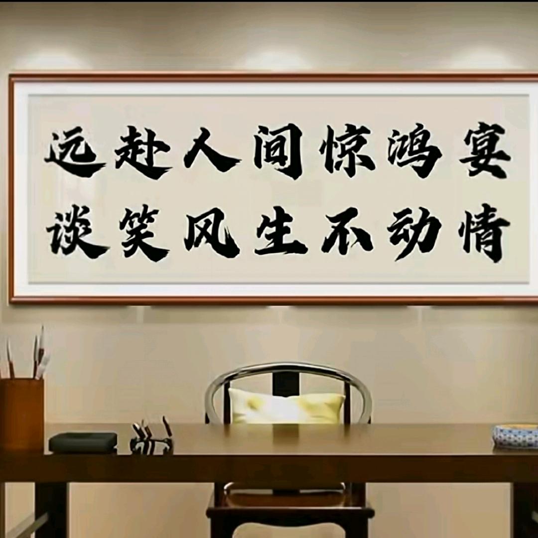 谭笑风生