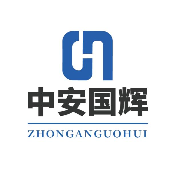 中安国辉