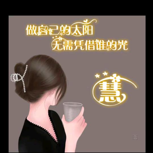 ꧁꫞慧💞姐꫞꧂