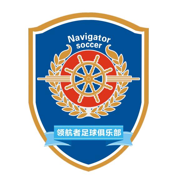领航者足球俱乐部