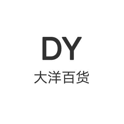 大洋日用百货经营部个体店