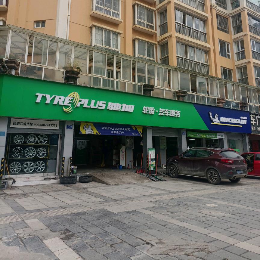 驰加汽车服务中心(双凤路店)