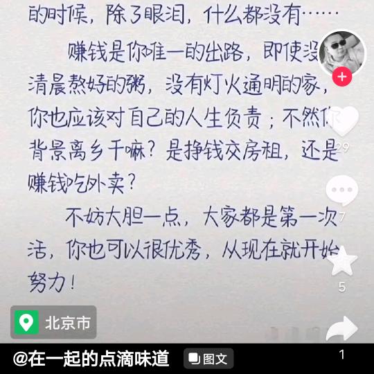 ❤️❤️向善