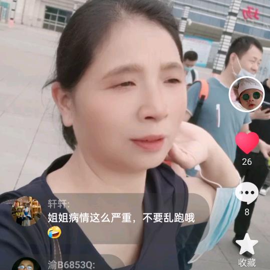 彭二姐