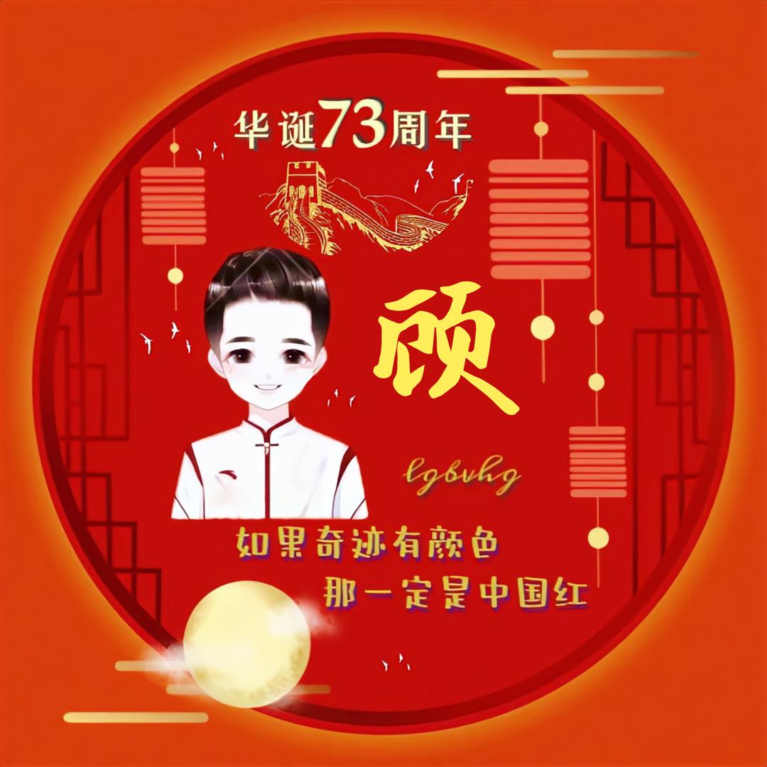 我们的时候
