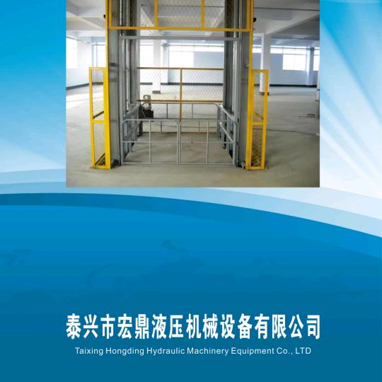 泰兴市宏鼎液压机械设备有限公司