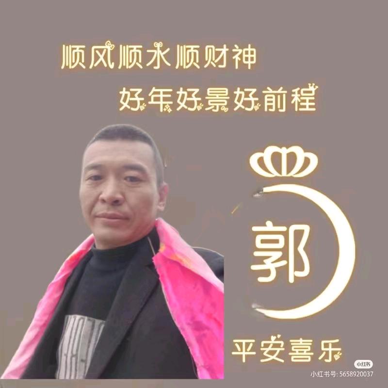 🌹((❤️郭不期然❤️))🌹520